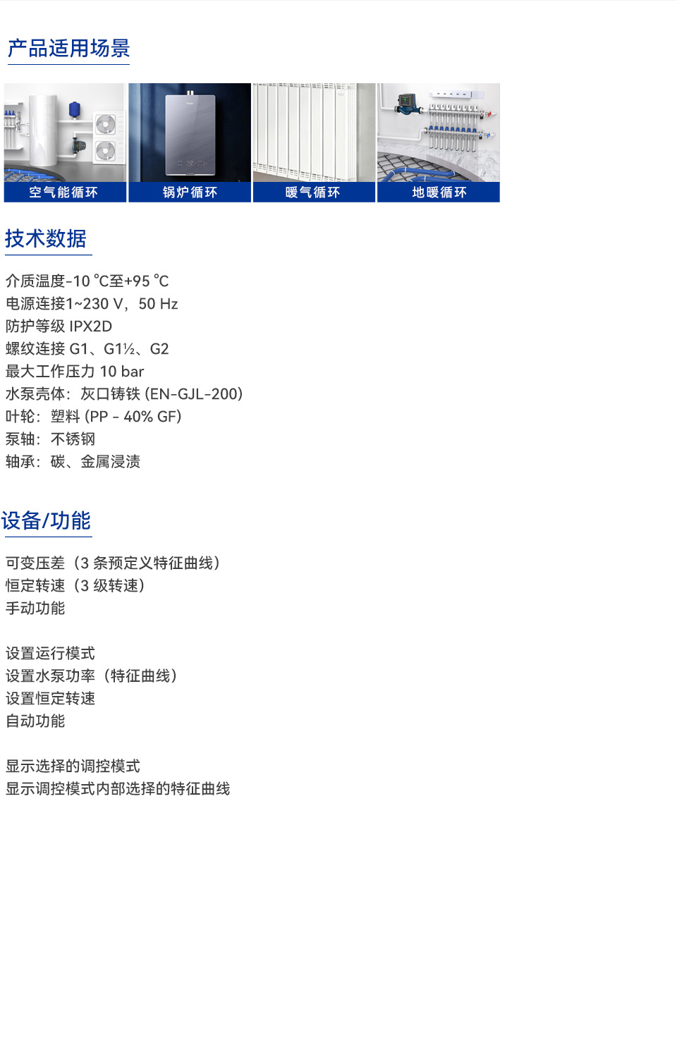 大屏蔽泵_01