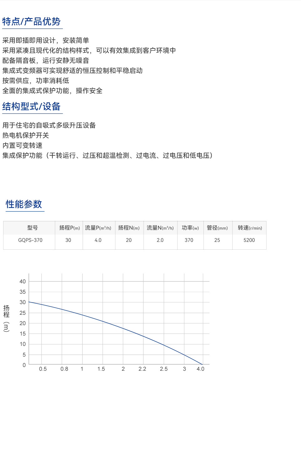 遥控变频_02