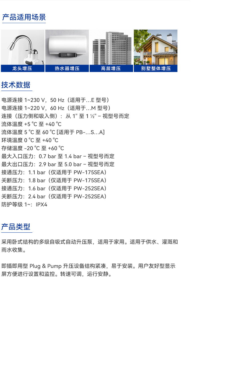 自吸泵_01