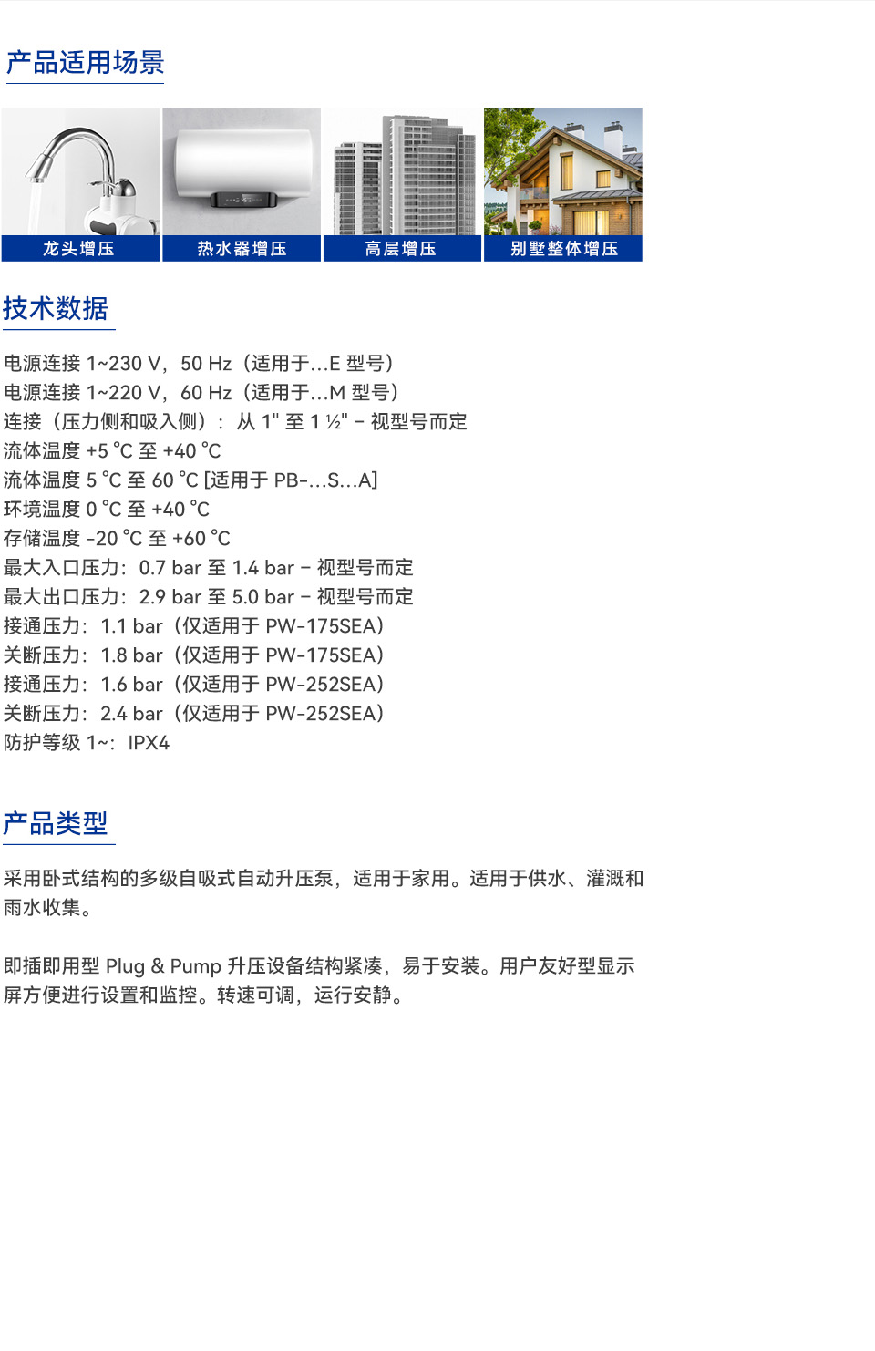 不锈钢自吸泵_01
