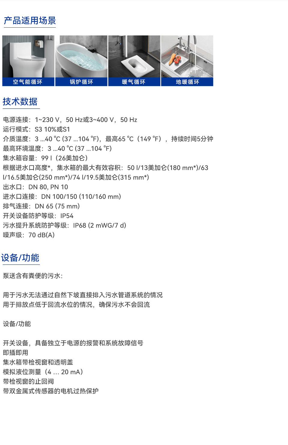 泵站通用_01