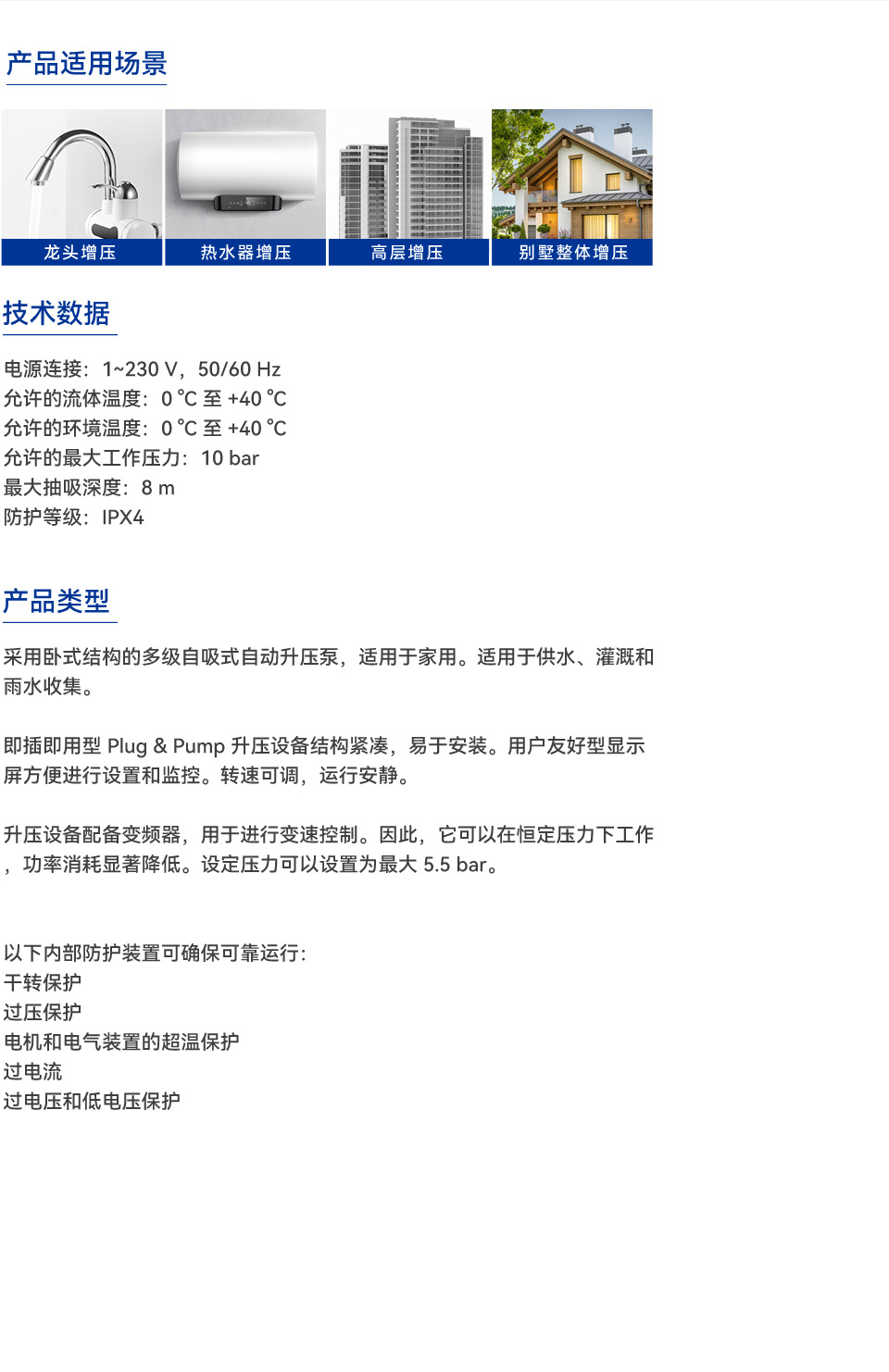 小精灵变频详情_01