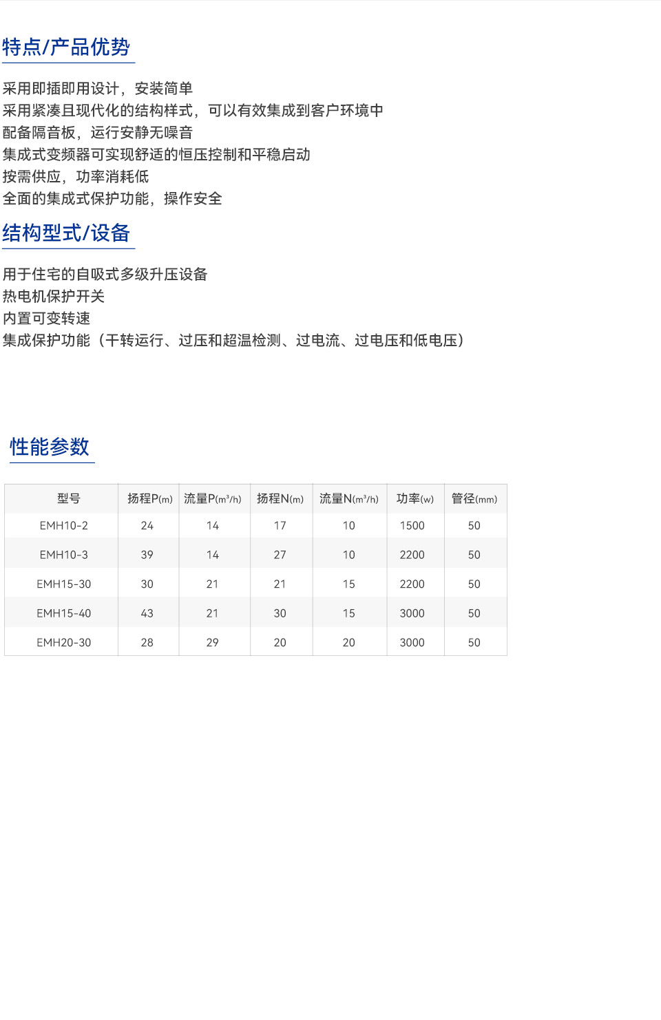 EMH柜式详情_02