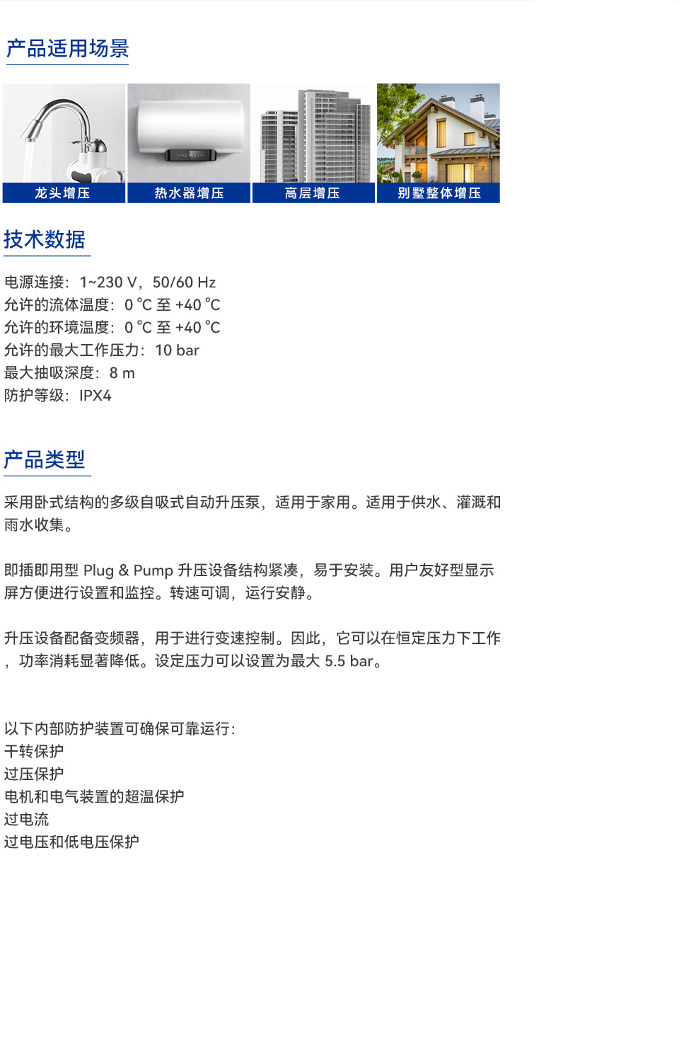 EMH柜式详情_01